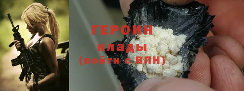 где найти   Дмитриев  ГЕРОИН Heroin 